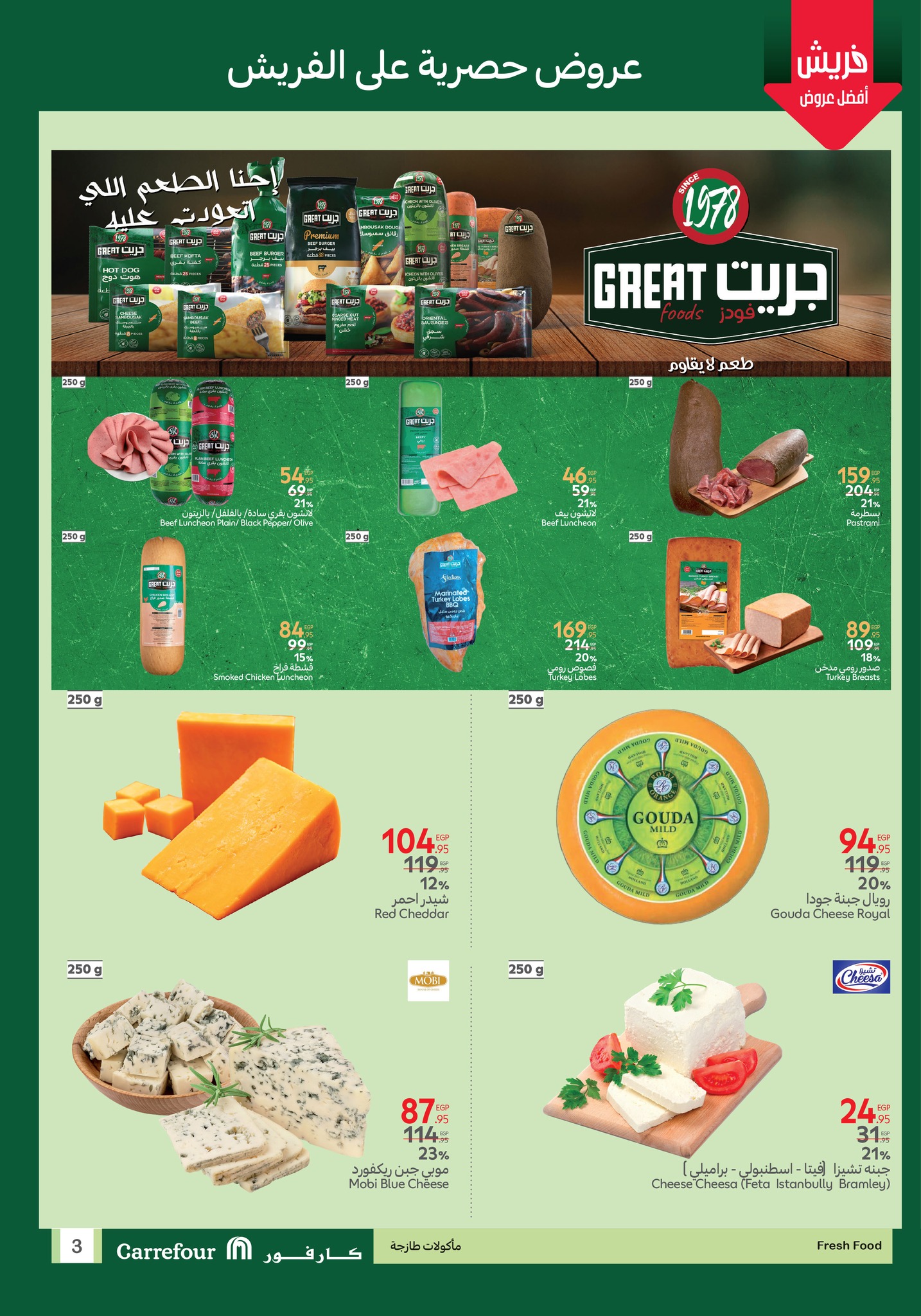 carrefour offers from 27apr to 30apr 2025 عروض كارفور من 27 إبريل حتى 30 إبريل 2025 صفحة رقم 1